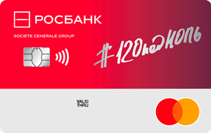 💳 #120наВСЁ