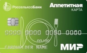 💳 Аппетитная карта