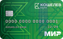 Оформить дебетовую карту 💳 Детская карта Мир от АО «КОШЕЛЕВ-БАНК»