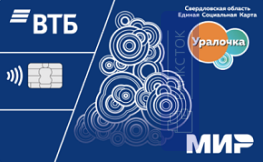 Оформить дебетовую карту 💳 Единая Социальная Карта "Уралочка" от Банк ВТБ (ПАО)
