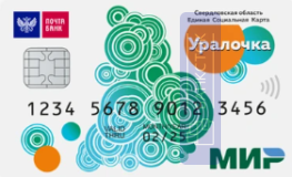 Оформить дебетовую карту 💳 Единая социальная карта Свердловской области от ПАО «Почта Банк»