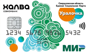 💳 Единая Социальная карта "Уралочка" для жителей Свердловской области