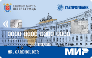 💳 Единая карта петербуржца