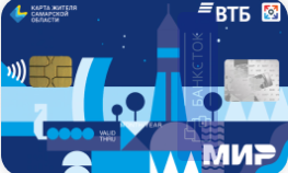 Оформить дебетовую карту 💳 Карта жителя Самарской области от Банк ВТБ (ПАО)
