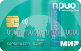 Оформить дебетовую карту Masterсard Unembossed (именная) от Прио-Внешторгбанк (ПАО)