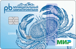 Оформить дебетовую карту Мир от «Муниципальный Камчатпрофитбанк» (АО)