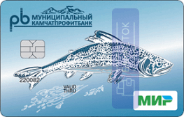 Оформить дебетовую карту Мир Классическая от «Муниципальный Камчатпрофитбанк» (АО)