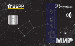 Оформить дебетовую карту 💳 Мир Премиальная Cоциальная от Банк «ВБРР» (АО)