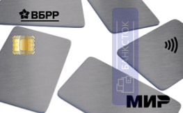 Оформить дебетовую карту 💳 МИР Привилегия Плюс от Банк «ВБРР» (АО)
