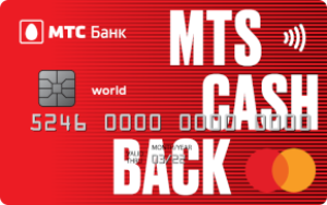 Кредитная карта «МТS Cashback» от МТС Банка