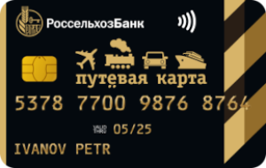 💳 Путевая UnionPay Classic