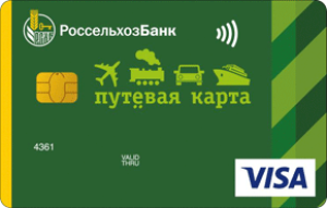 💳 Путевая