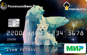 💳 Россельхозбанк–Роснефть