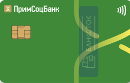 Оформить дебетовую карту 💳 Сегодня от ПАО СКБ Приморья «Примсоцбанк»