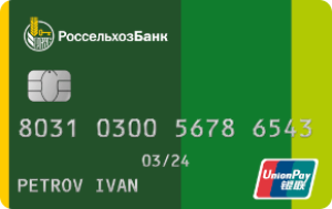 Кредитная карта «Своя UnionPay» от Россельхозбанка