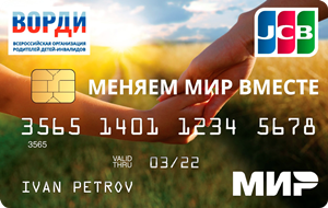 💳 Ворди